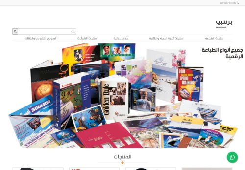 لقطة شاشة لموقع مطابع الرياض | جميع خدمات الطباعة الرقمية
بتاريخ 08/08/2020
بواسطة دليل مواقع روكيني