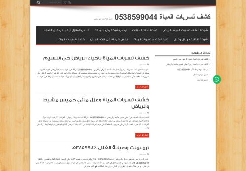 لقطة شاشة لموقع tameerksa.com
بتاريخ 16/08/2020
بواسطة دليل مواقع روكيني