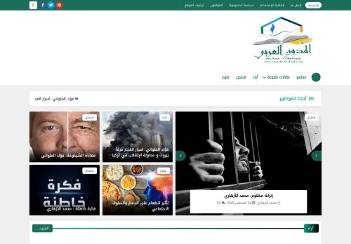 لقطة شاشة لموقع المدون العربي
بتاريخ 26/08/2020
بواسطة دليل مواقع روكيني