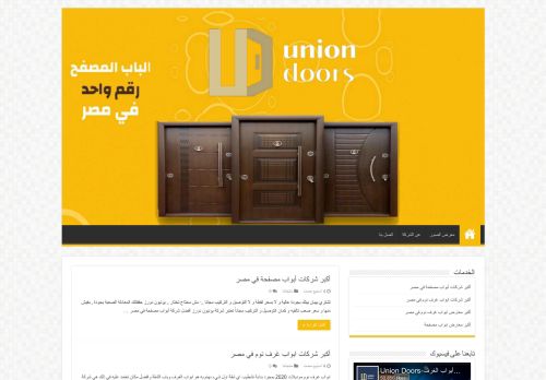 لقطة شاشة لموقع شركات أبواب غرف نوم مودرن
بتاريخ 02/09/2020
بواسطة دليل مواقع روكيني
