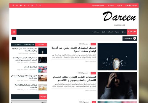 لقطة شاشة لموقع dareens mix
بتاريخ 05/09/2020
بواسطة دليل مواقع روكيني