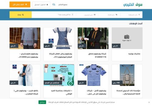 لقطة شاشة لموقع إعلانات مبوبة مجانية في السعودية - سوق الخليجي
بتاريخ 22/09/2020
بواسطة دليل مواقع روكيني