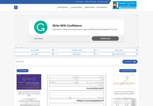 لقطة شاشة لموقع مدونة البوابه التعليميه سلطنة عمان
بتاريخ 04/10/2020
بواسطة دليل مواقع روكيني