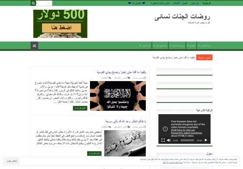 لقطة شاشة لموقع روضة القرآن
بتاريخ 12/10/2020
بواسطة دليل مواقع روكيني