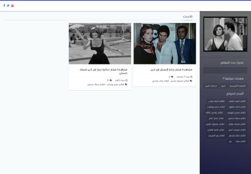لقطة شاشة لموقع مشاهدة افلام اون لاين
بتاريخ 14/10/2020
بواسطة دليل مواقع روكيني