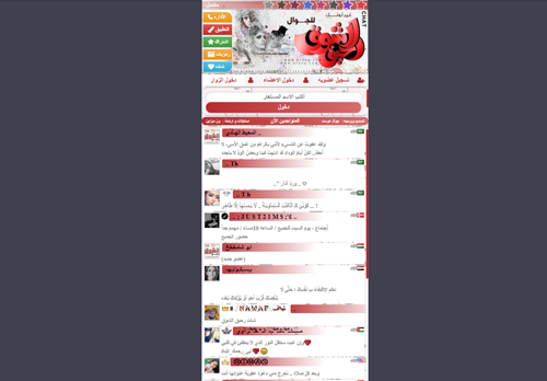 لقطة شاشة لموقع شات رحيق الشوق دردشة رحيق الشوق
بتاريخ 23/10/2020
بواسطة دليل مواقع روكيني