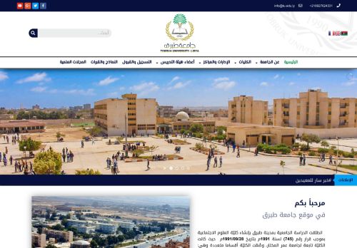 لقطة شاشة لموقع جامعة طبرق
بتاريخ 29/11/2020
بواسطة دليل مواقع روكيني
