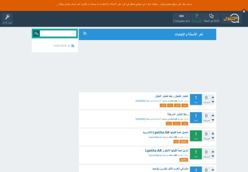 لقطة شاشة لموقع مجتمع حلول
بتاريخ 02/01/2021
بواسطة دليل مواقع روكيني