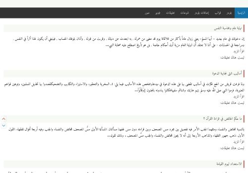 لقطة شاشة لموقع مدونة زاد القارئ
بتاريخ 08/01/2021
بواسطة دليل مواقع روكيني