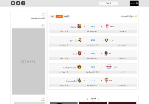 لقطة شاشة لموقع Arab TV
بتاريخ 09/01/2021
بواسطة دليل مواقع روكيني