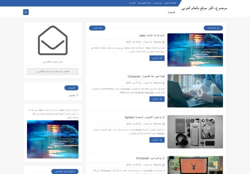 لقطة شاشة لموقع موضوع، أكبر موقع بالعالم العربي
بتاريخ 19/01/2021
بواسطة دليل مواقع روكيني