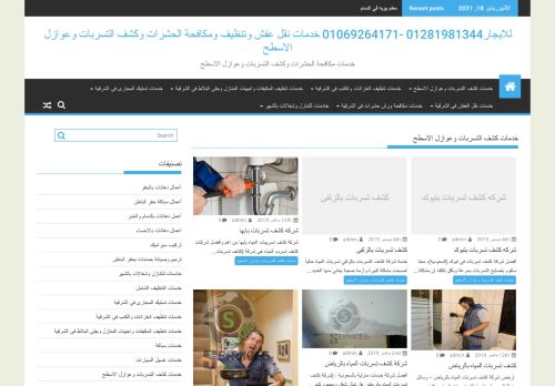 لقطة شاشة لموقع مؤسسة خدمات السعودية للمقاولات والعمالة المنزلية
بتاريخ 22/01/2021
بواسطة دليل مواقع روكيني