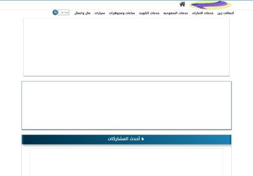 لقطة شاشة لموقع خدمات الخليج
بتاريخ 29/01/2021
بواسطة دليل مواقع روكيني