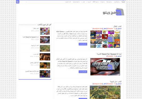 لقطة شاشة لموقع برامج رينو
بتاريخ 27/01/2021
بواسطة دليل مواقع روكيني