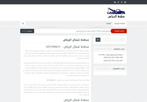 لقطة شاشة لموقع سطحة شمال الرياض
بتاريخ 28/01/2021
بواسطة دليل مواقع روكيني