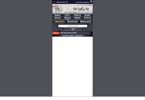 لقطة شاشة لموقع شات عراق تايم | دردشة عراق تايم للجوال | شات العراق | دردشة عراقية للجوال
بتاريخ 29/01/2021
بواسطة دليل مواقع روكيني