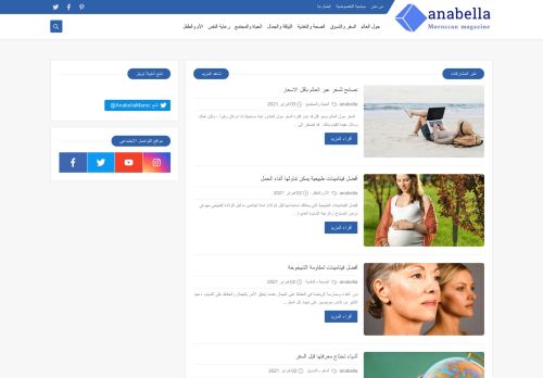 لقطة شاشة لموقع ANABELLA MAROC المغرب أنابيلا
بتاريخ 04/02/2021
بواسطة دليل مواقع روكيني