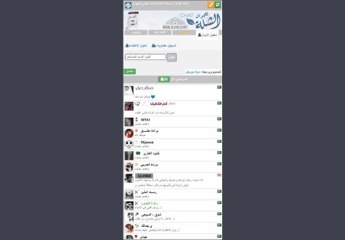 لقطة شاشة لموقع شات الجوال
بتاريخ 15/02/2021
بواسطة دليل مواقع روكيني
