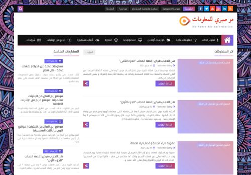 لقطة شاشة لموقع مو صبري للمعلومات
بتاريخ 19/02/2021
بواسطة دليل مواقع روكيني