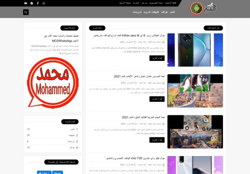 لقطة شاشة لموقع صفحة محمد التقنيه
بتاريخ 22/02/2021
بواسطة دليل مواقع روكيني