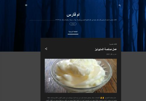 لقطة شاشة لموقع اكلات مصريه متنوعه
بتاريخ 27/02/2021
بواسطة دليل مواقع روكيني