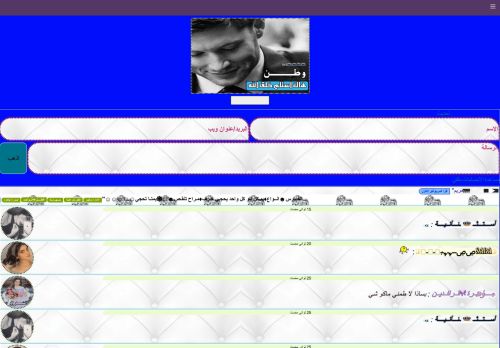 لقطة شاشة لموقع شات عازف الاوتار-عازف الاوتار الصفحه الرسميه
بتاريخ 08/03/2021
بواسطة دليل مواقع روكيني