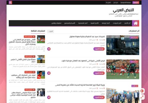 لقطة شاشة لموقع النبض العربي
بتاريخ 08/03/2021
بواسطة دليل مواقع روكيني