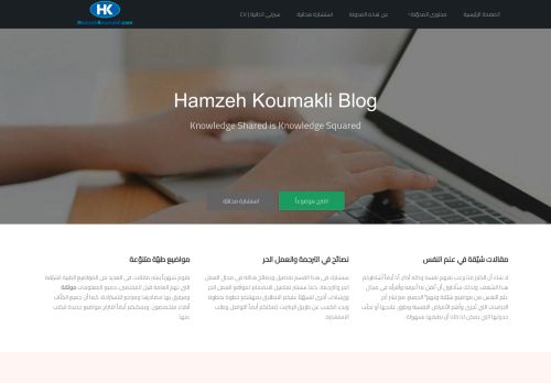 Dr Hamzeh Koumakli Blog