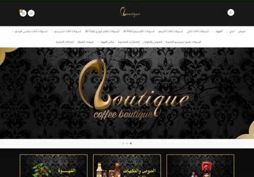 boutique coffee