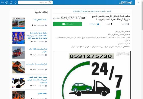 الزيارات: 275
التقيمم: 0
المصوتين: 0
القسم: مواقع الخدمات