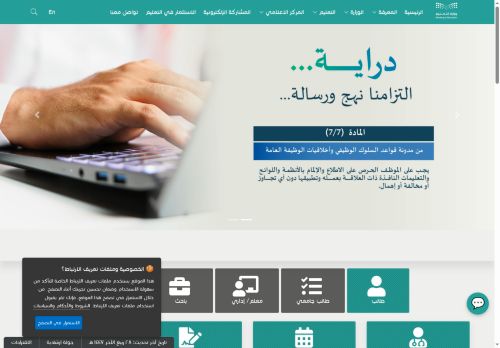 وزارة التعليم