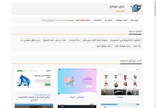 دليل مواقع الفضاء العربي
الزيارات: 11
التقيمم: 0
المصوتين: 0
القسم: شركات و مؤسسات
دليل مواقع روكيني
