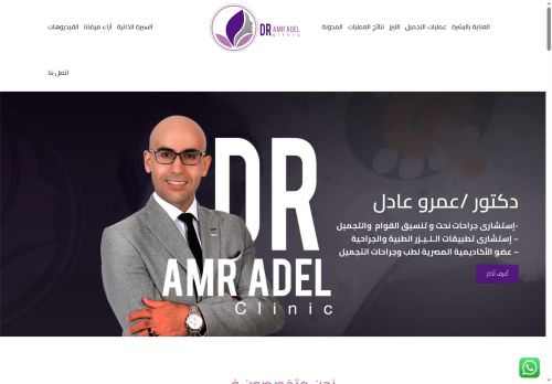 دكتور عمرو عادل
الزيارات: 346
التقيمم: 0
المصوتين: 0
القسم: مواقع طبية وصحية متخصصة أخرى
دليل مواقع روكيني