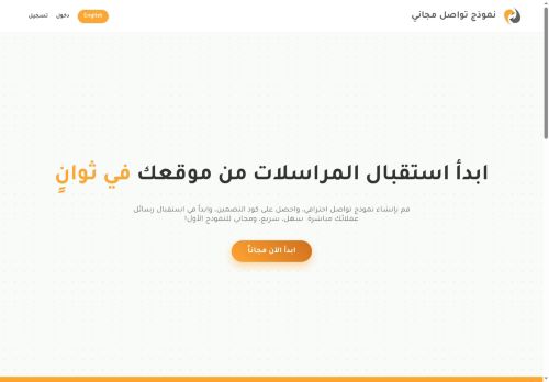 دي إف لنماذج التواصل الذكية والمجانية لموقعك
الزيارات: 377
التقيمم: 5
المصوتين: 1
القسم: مواقع البحث وأدلة المواقع
دليل مواقع روكيني