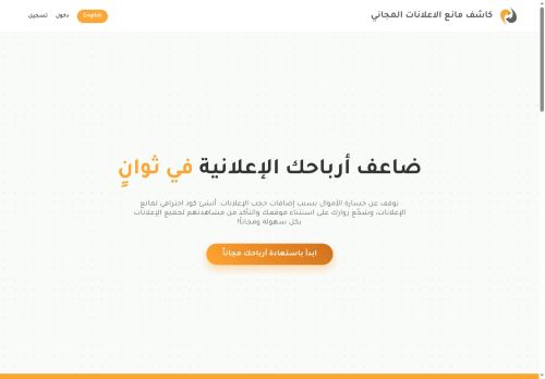 اضف كاشف مانع الاعلانات المجاني الى موقعك مجانا
الزيارات: 411
التقيمم: 5
المصوتين: 1
القسم: منتديات تطوير المواقع والسكربتات
دليل مواقع روكيني