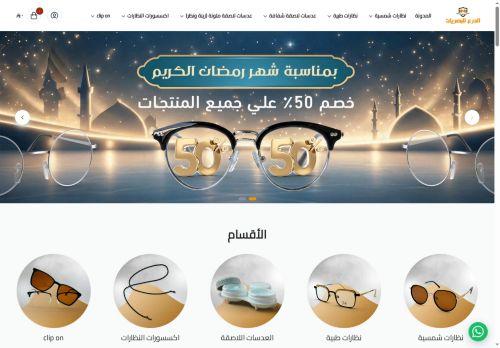 الدرع للبصريات
الزيارات: 38
التقيمم: 0
المصوتين: 0
القسم: مواقع منوعة وخدمات عامة أخرى
دليل مواقع روكيني