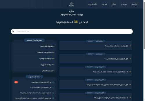 عدلية
الزيارات: 9
التقيمم: 0
المصوتين: 0
القسم: مواقع متنوعة وخدمات عامة
دليل مواقع روكيني