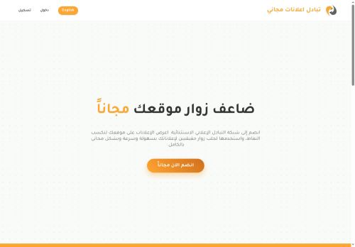 تبادل اعلانات مجاني وضاعف زوار موقعك مجاناً
الزيارات: 5
التقيمم: 0
المصوتين: 0
القسم: شبكات ومواقع متخصصة أخرى
دليل مواقع روكيني
