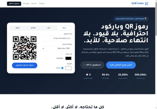 رموز QR وباركود احترافية. بلا قيود. بلا انتهاء صلاحية. للأبد.
الزيارات: 7
التقيمم: 0
المصوتين: 0
القسم: السكربتات والقوالب الجاهزة
دليل مواقع روكيني