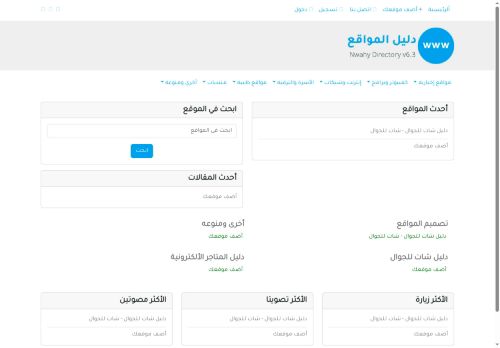 دليل المواقع | دليل للمواقع | أضف موقعك
الزيارات: 119
التقيمم: 5
المصوتين: 1
القسم: مواقع متنوعة وخدمات عامة
دليل مواقع روكيني