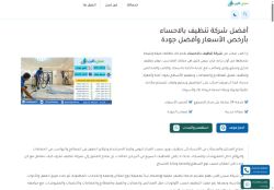 شركة تنظيف بالاحساء
الزيارات: 0
التقيمم: 0
المصوتين: 0
القسم: خدمات منزلية وصيانة
دليل مواقع روكيني