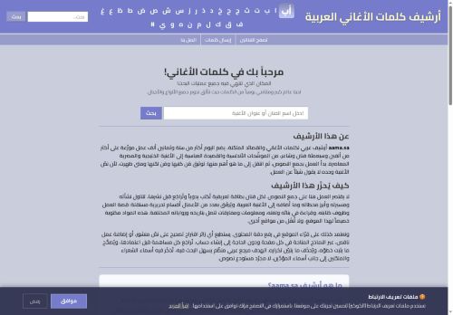 أرشيف كلمات الأغاني العربية
الزيارات: 0
التقيمم: 0
المصوتين: 0
القسم: دليل الأخبار والصحافة ووكالات الأنباء
دليل روكيني للمواقع | بوابتك لاكتشاف المنصات والمواقع المتميزة