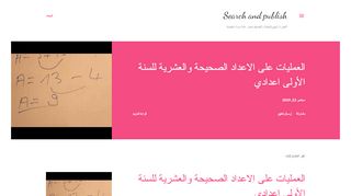 Search and publish البحث والنشر